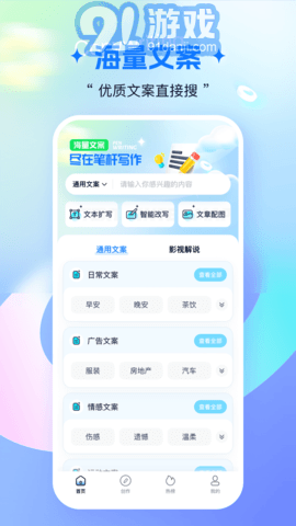 笔杆写作v3.3.5截图3