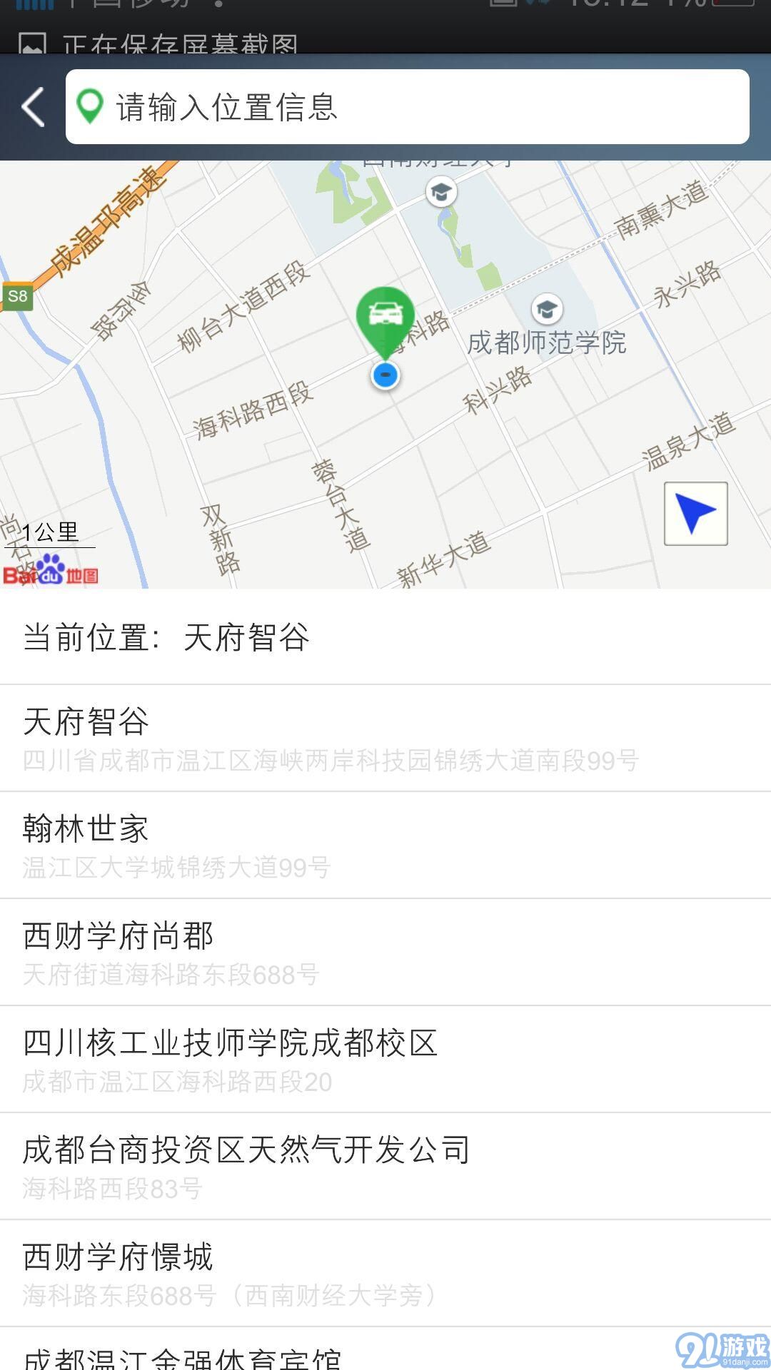 玖玖专车v2.65截图1