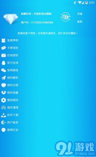 阿牛云视v1.33截图1