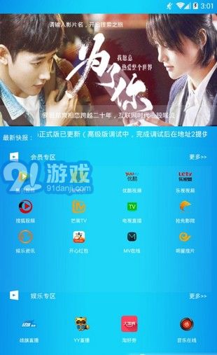 阿牛云视v1.33截图2