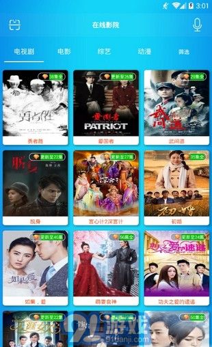 阿牛云视v1.33截图3