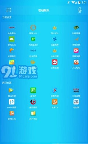 阿牛云视v1.33截图4