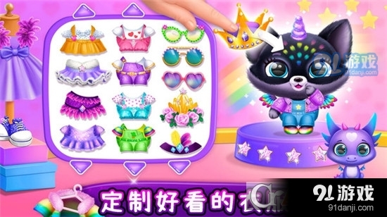 我的可爱萌宠手游v1.5截图3