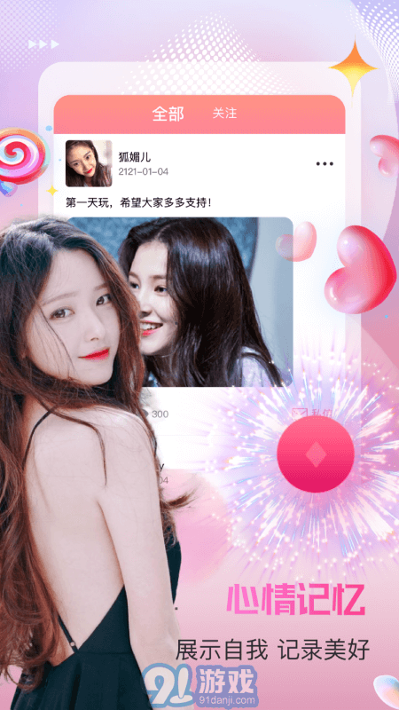 附近蜜桃聊天交友视频约会v1.0.0手机版v1.0.6截图1