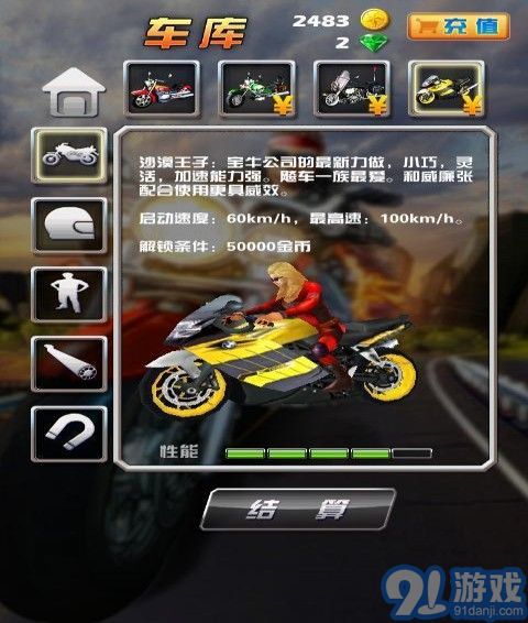 3D摩托2v1.8截图4