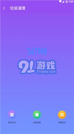 闪清清理v1.7.4截图1