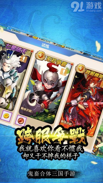 烽火之下v3.8.12截图3