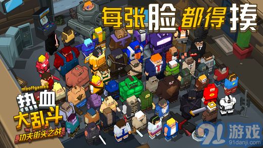 热血大乱斗功夫街头之战无敌版 一场以一挑百的爽快战斗|v1.100截图1