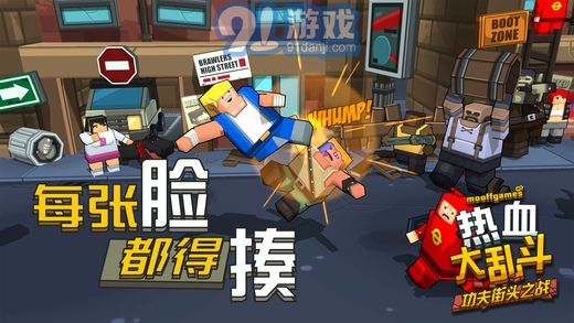 热血大乱斗功夫街头之战无敌版 一场以一挑百的爽快战斗|v1.100截图3