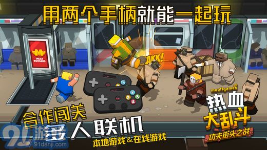 热血大乱斗功夫街头之战无敌版 一场以一挑百的爽快战斗|v1.100截图4