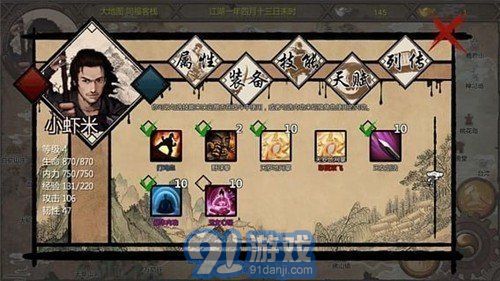 金庸群侠传x群芳谱最终版v1.0.9截图3