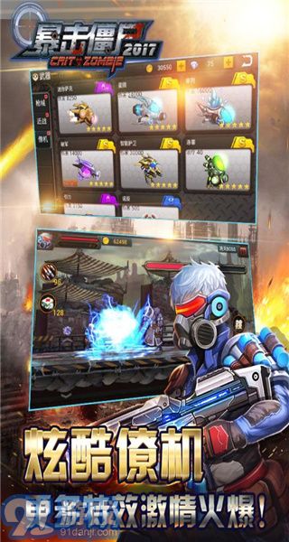 CF暴击僵尸2015 v5.0v5.3截图1