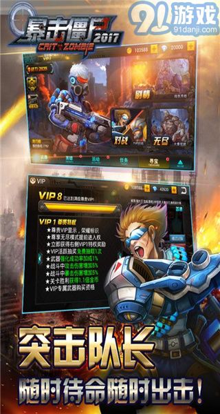 CF暴击僵尸2015 v5.0v5.3截图2