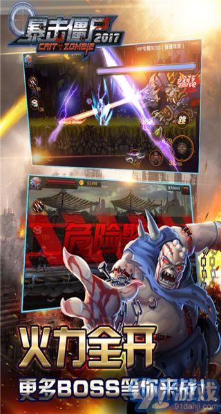 CF暴击僵尸2015 v5.0v5.3截图3