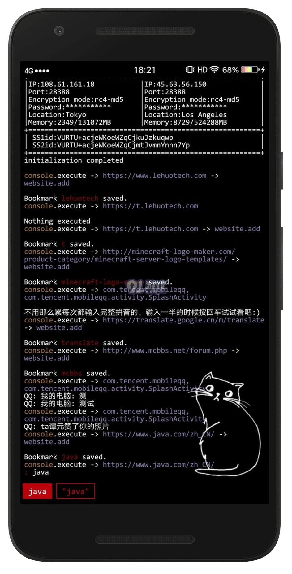 Aris Launcherv3.0.8截图1