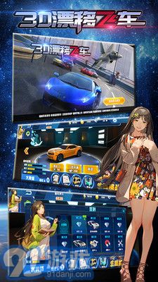 3D漂移飞车v1.8截图1