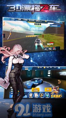 3D漂移飞车v1.8截图2