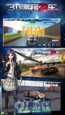 3D漂移飞车v1.8截图3