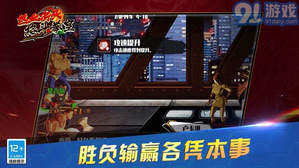 热血街头格斗拳皇v1.0.5截图1