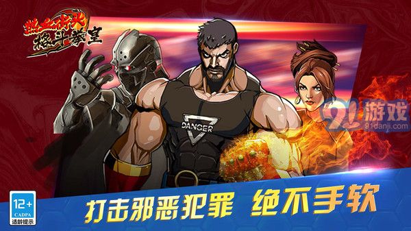 热血街头格斗拳皇v1.0.5截图2