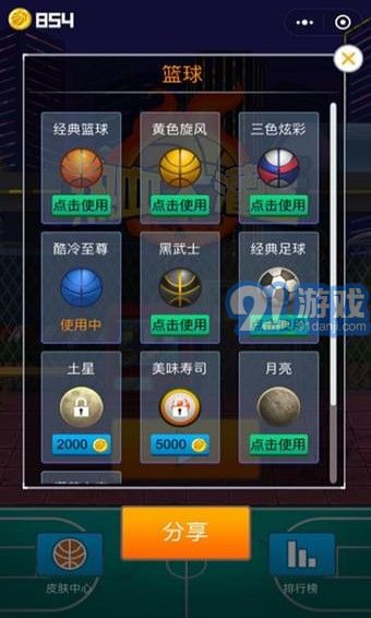 热血大灌篮v1.7截图3