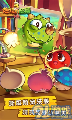 燃烧的蔬菜3内购免费版v1.2.3截图1