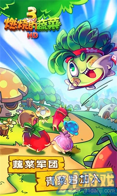 燃烧的蔬菜3内购免费版v1.2.3截图3