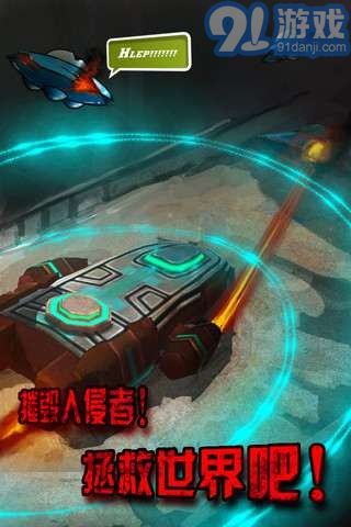 2012末日狂飙 中文版v1.13截图3