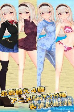 3D少女模拟v1.6截图1
