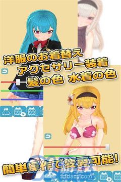 3D少女模拟v1.6截图2