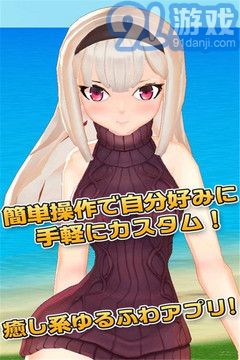 3D少女模拟v1.6截图3