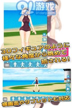 3D少女模拟v1.6截图4