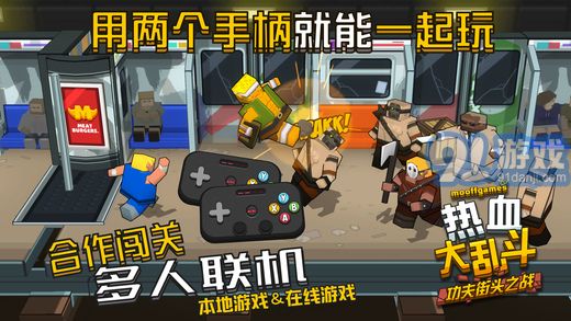 热血大乱斗功夫街头之战无限金币版v2.32截图4