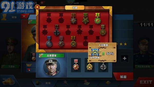 钢铁命令4v1.0.11截图2