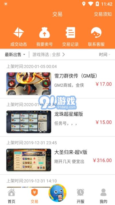 17bt手游盒子v2.8截图1