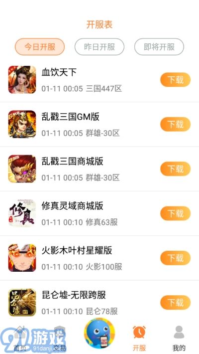 17bt手游盒子v2.8截图4