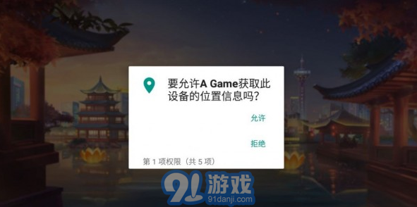 A Game盒子v1.0.4截图2