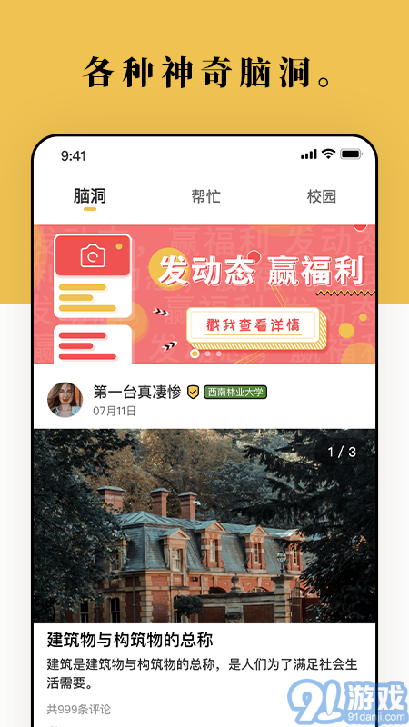 Braineexv2.1.8截图1