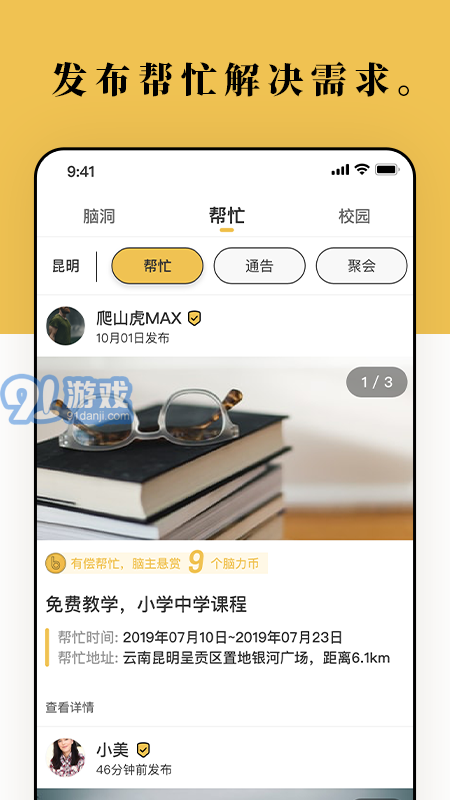 Braineexv2.1.8截图3