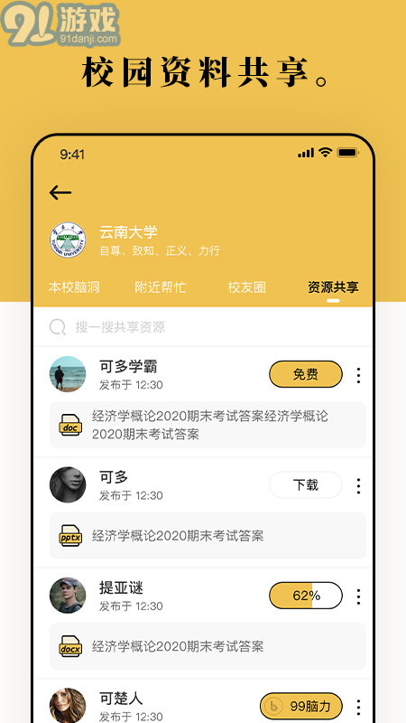 Braineexv2.1.8截图4
