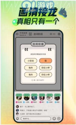 玩吧v10.3.7截图2