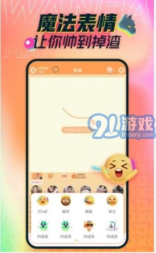 玩吧v10.3.7截图3