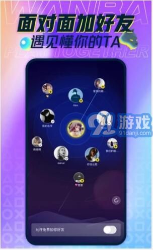 玩吧v10.3.7截图4