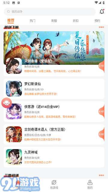 643游戏盒平台v1.4截图1