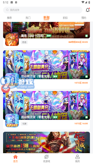 643游戏盒平台v1.4截图2