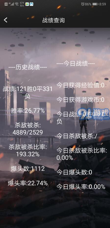 cf活动助手v2.9.6截图2