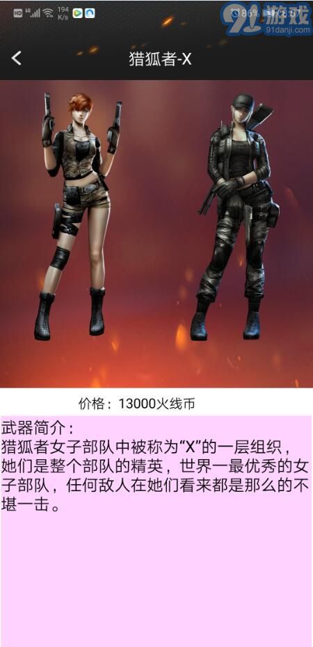 cf活动助手v2.9.6截图3