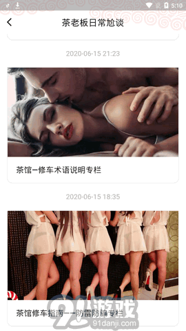 51品茶APPv5.14.0.0208截图1