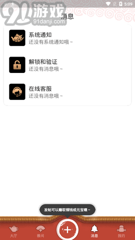 51品茶APPv5.14.0.0208截图2