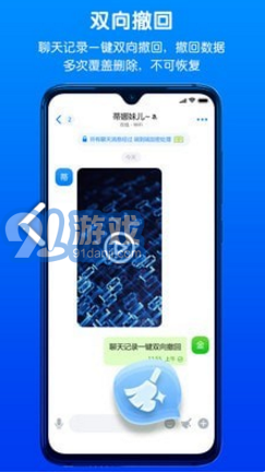 BatChat(成都batchat)V2.4.3 安卓vV2.4.7截图1